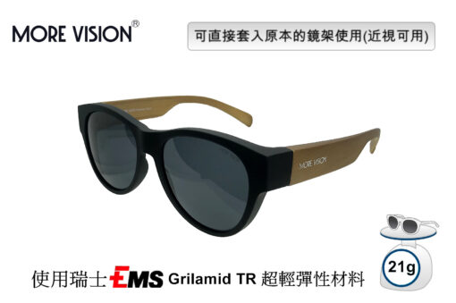 近視用偏光太陽眼鏡 MS03A 偏光套鏡