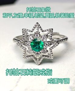 拓帕石925純銀戒指