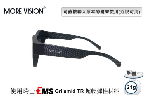 近視用偏光太陽眼鏡 MS03D 偏光套鏡｜偏光套鏡墨視野 More Vision：圖片 2
